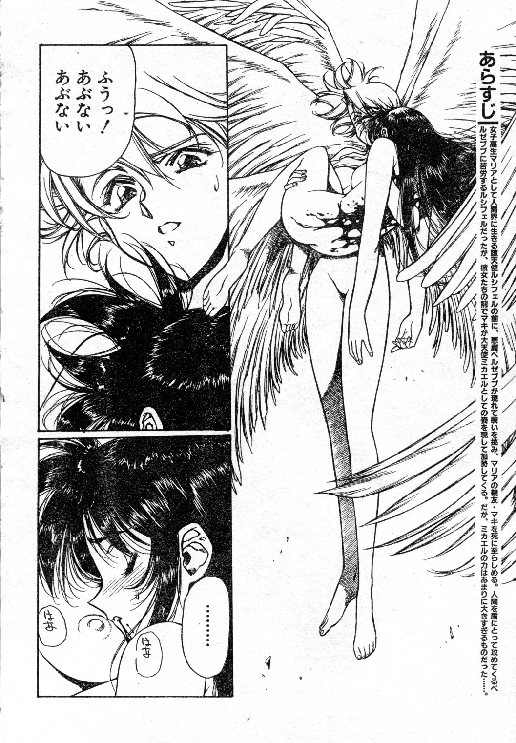 SHADOW ANGEL page 87 - yuri hentai manga - read online free