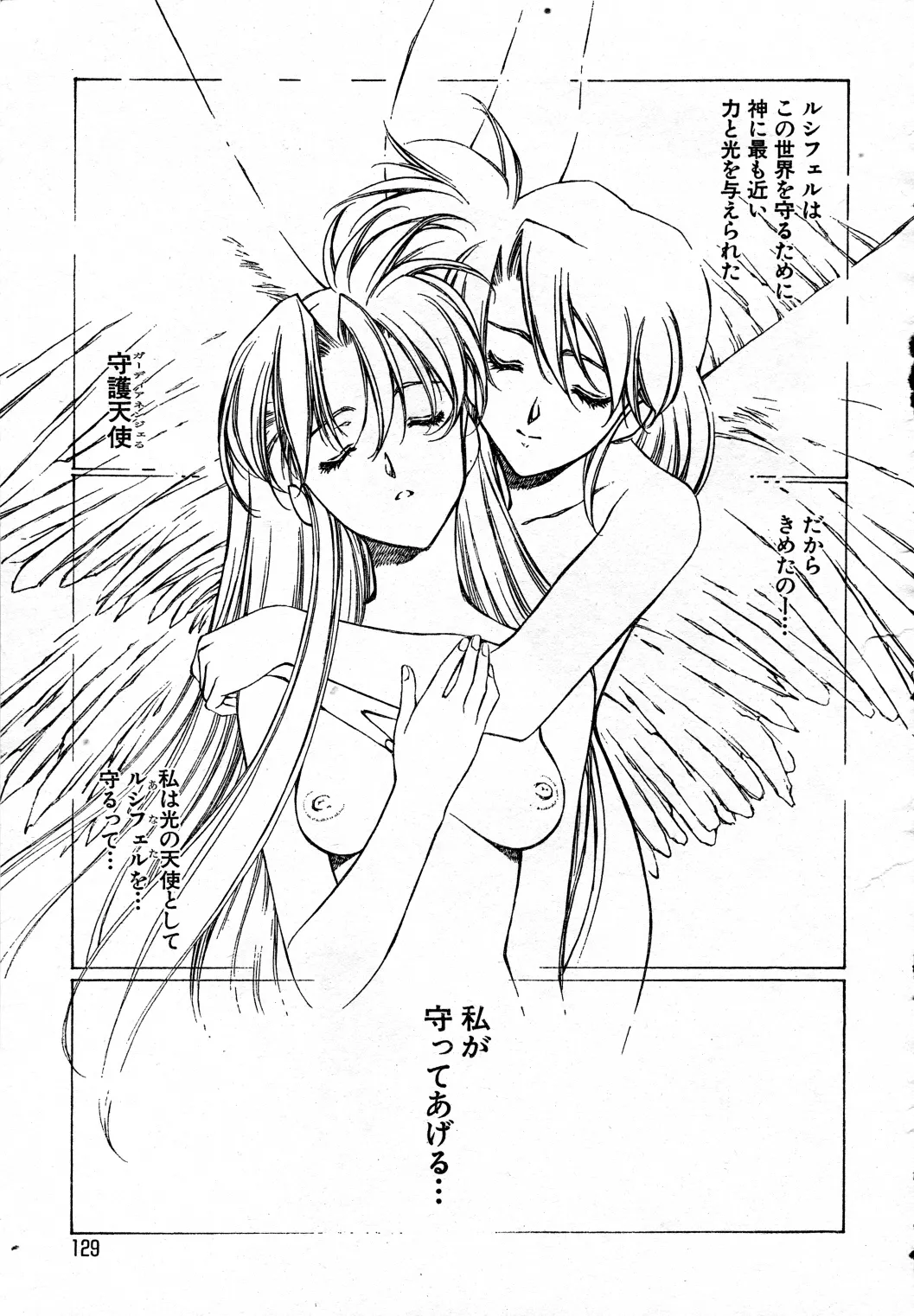 SHADOW ANGEL page 92 - yuri hentai manga - read online free