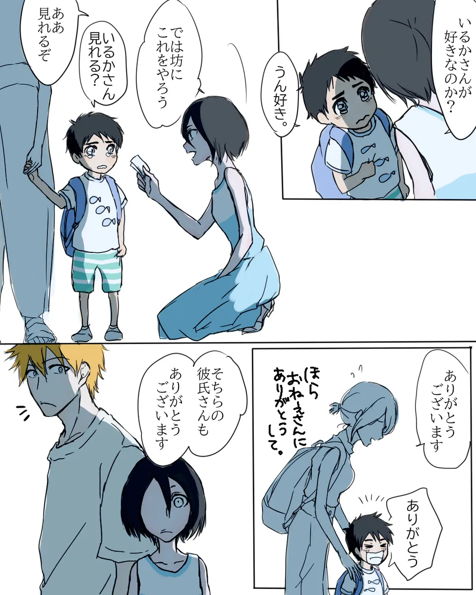 I'm in love with my boyfriend.[Bleach) page 10 featuring rukia kuchiki bleach parody - full color hentai manga - read online free