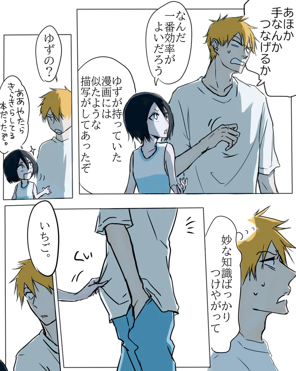 I'm in love with my boyfriend.[Bleach) page 14 featuring ichigo kurosaki bleach parody - full color hentai manga - read online free