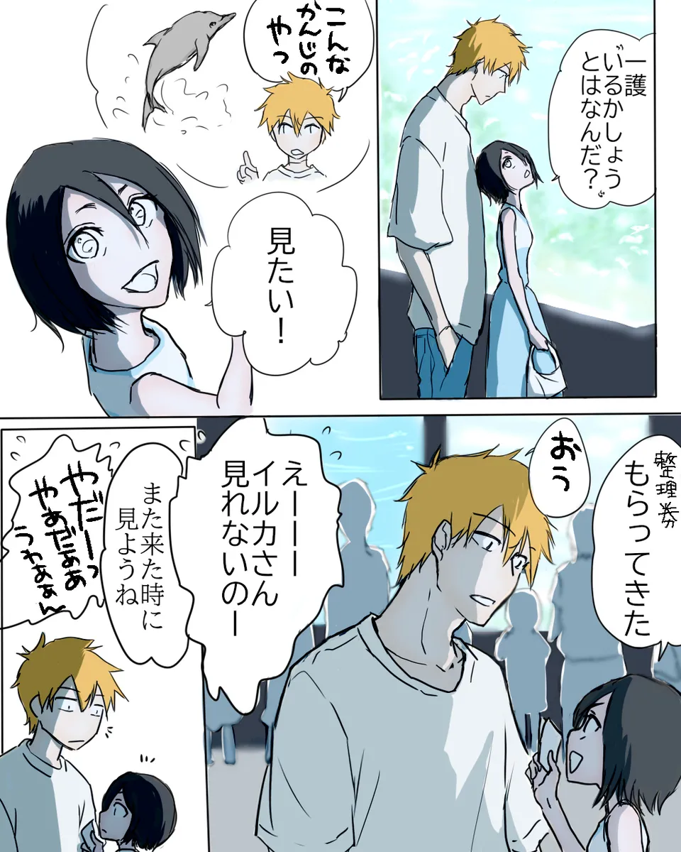 I'm in love with my boyfriend.[Bleach) page 9 featuring rukia kuchiki bleach parody - full color hentai manga - read online free