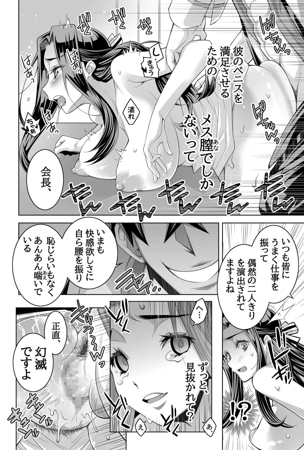 [H.H (Shiroi Kuroneko) Mahouka Koukou no Retsujo-sei -Kare ga Shitsuketa Saikou ni Tsugou no Ii Seitokaichou- (Mahouka Koukou no Rettousei) [Digital] page 15 featuring mayumi saegusa mahouka koukou no rettousei parody - sole female sole male hentai manga - read online free