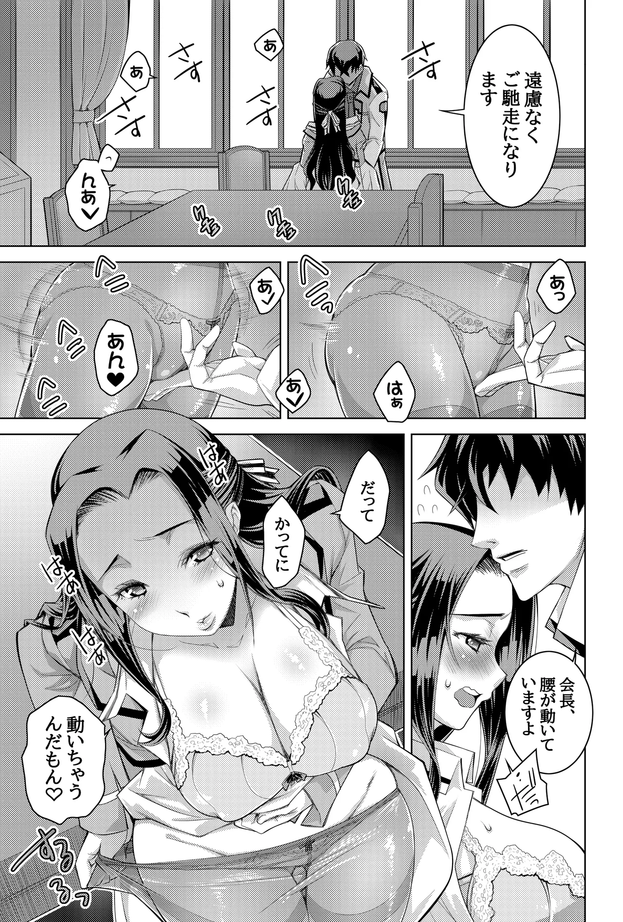 [H.H (Shiroi Kuroneko) Mahouka Koukou no Retsujo-sei -Kare ga Shitsuketa Saikou ni Tsugou no Ii Seitokaichou- (Mahouka Koukou no Rettousei) [Digital] page 28 featuring mayumi saegusa mahouka koukou no rettousei parody - sole female sole male hentai manga - read online free