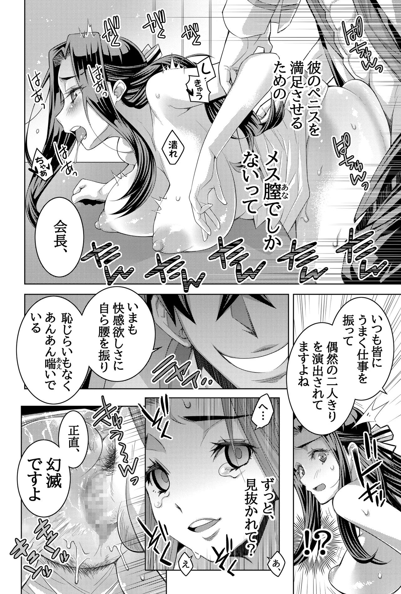 [H.H (Shiroi Kuroneko) Mahouka Koukou no Retsujo-sei -Kare ga Shitsuketa Saikou ni Tsugou no Ii Seitokaichou- (Mahouka Koukou no Rettousei) [Digital] page 35 featuring mayumi saegusa mahouka koukou no rettousei parody - sole female sole male hentai manga - read online free