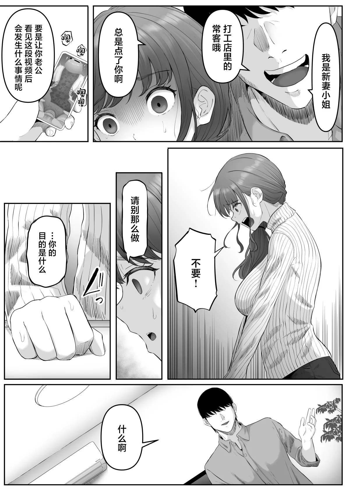 尻穴便女 1-3 page 111 - compilation anal hentai manga - read online free