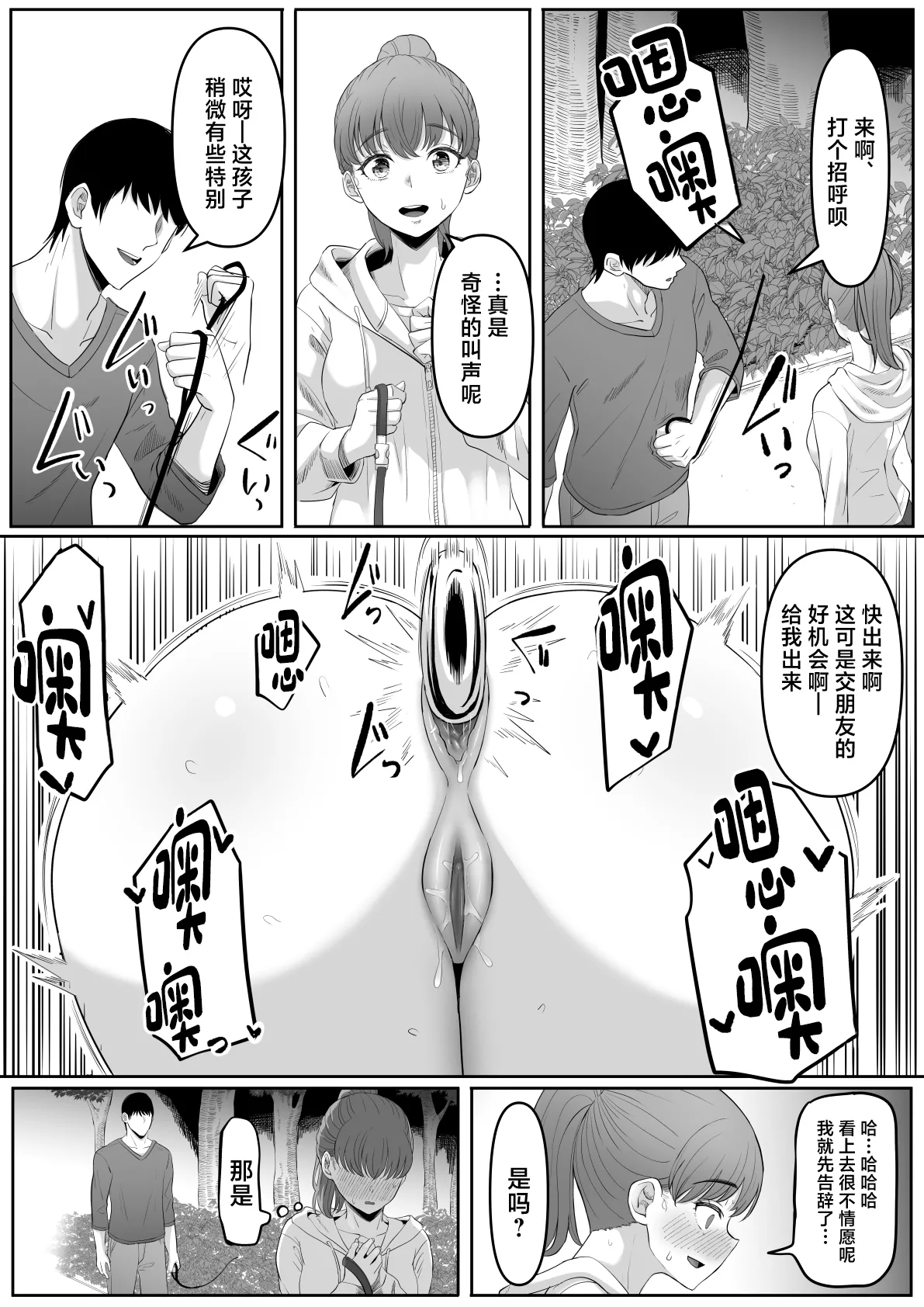 尻穴便女 1-3 page 141 - compilation anal hentai manga - read online free