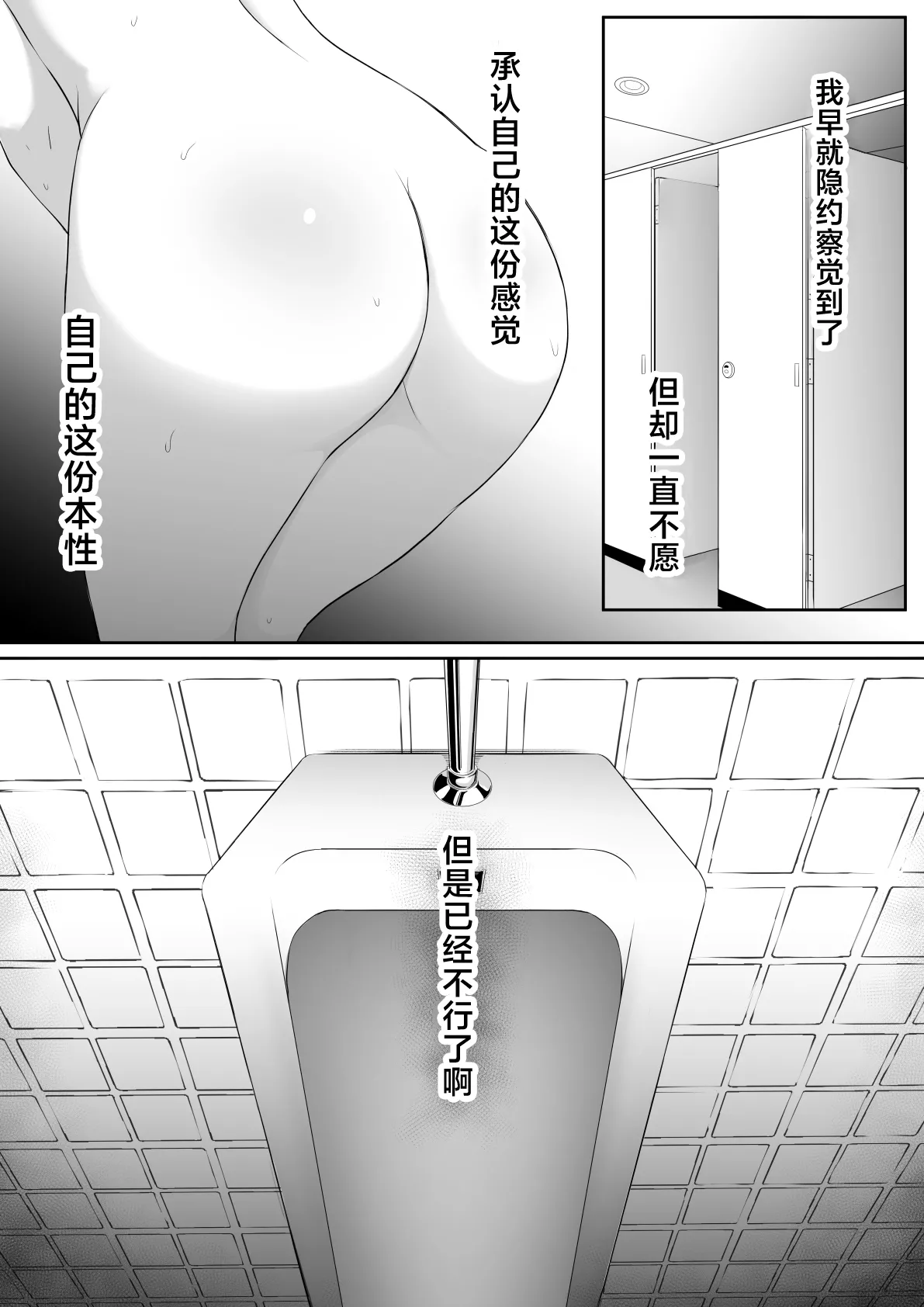 尻穴便女 1-3 page 146 - compilation anal hentai manga - read online free
