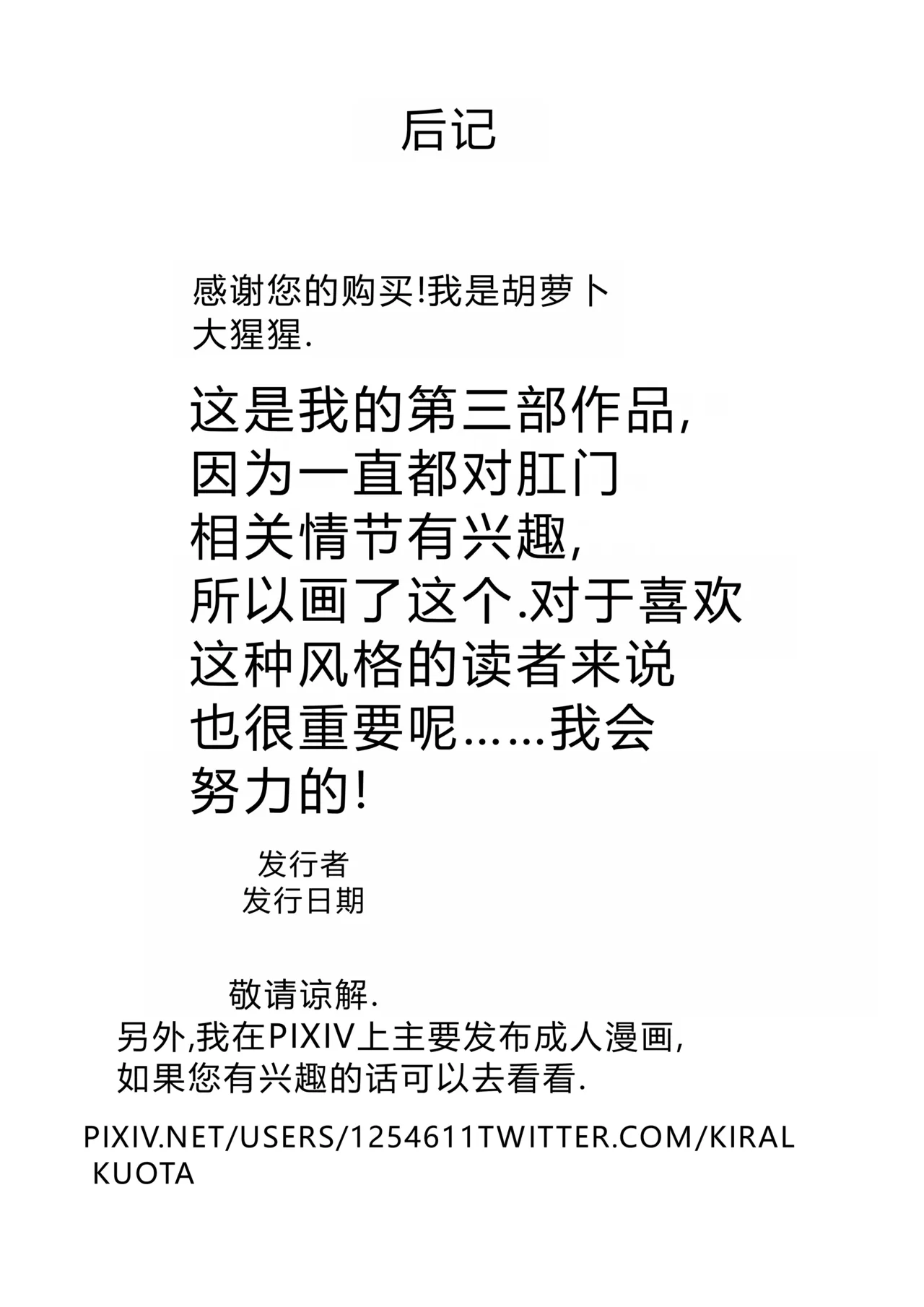 尻穴便女 1-3 page 48 - compilation anal hentai manga - read online free