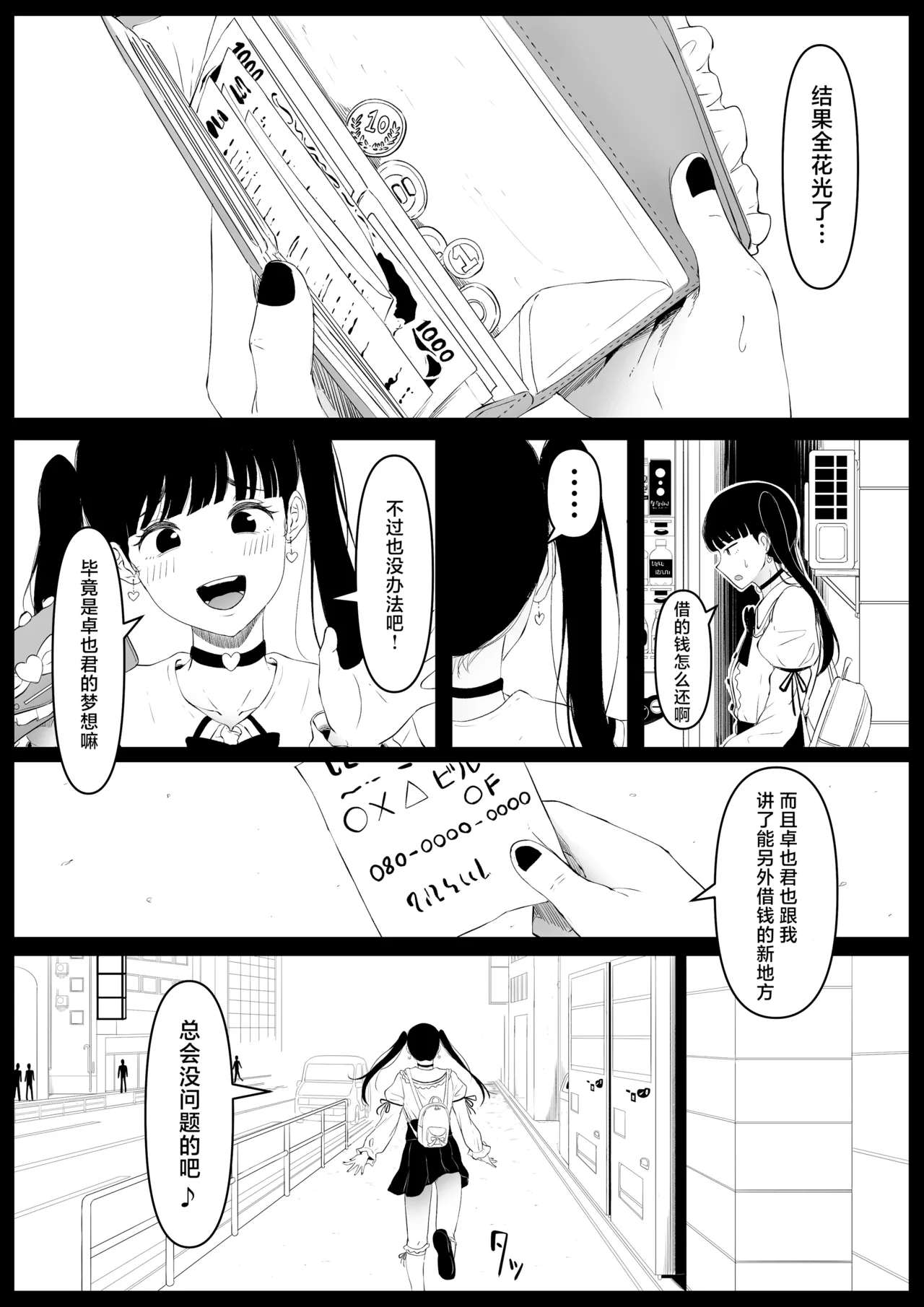 尻穴便女 1-3 page 54 - compilation anal hentai manga - read online free