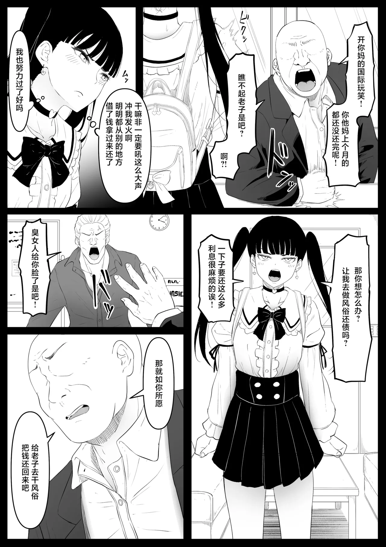 尻穴便女 1-3 page 56 - compilation anal hentai manga - read online free
