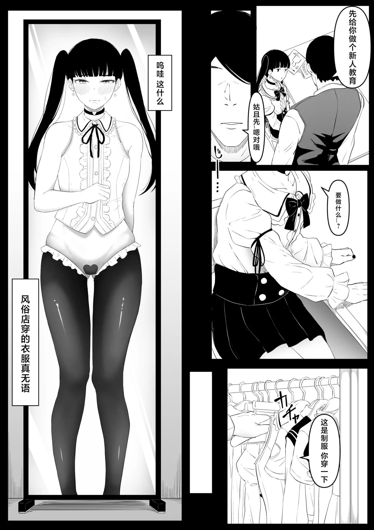 尻穴便女 1-3 page 59 - compilation anal hentai manga - read online free