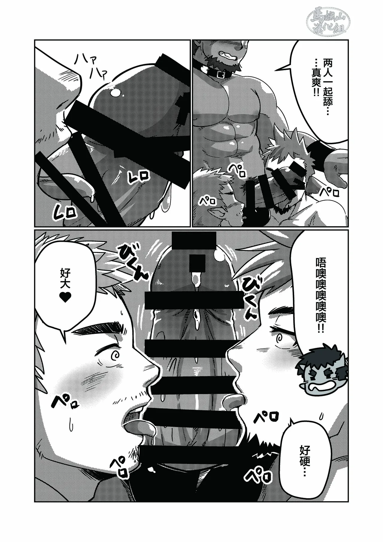 Tensei Shitara Wakeari Macho Bakari na Ken ni Tsuite 3 | 关于我在转生之后身边全是肌肉男的奇闻轶事 3 page 16 - males only yaoi hentai manga - read online free