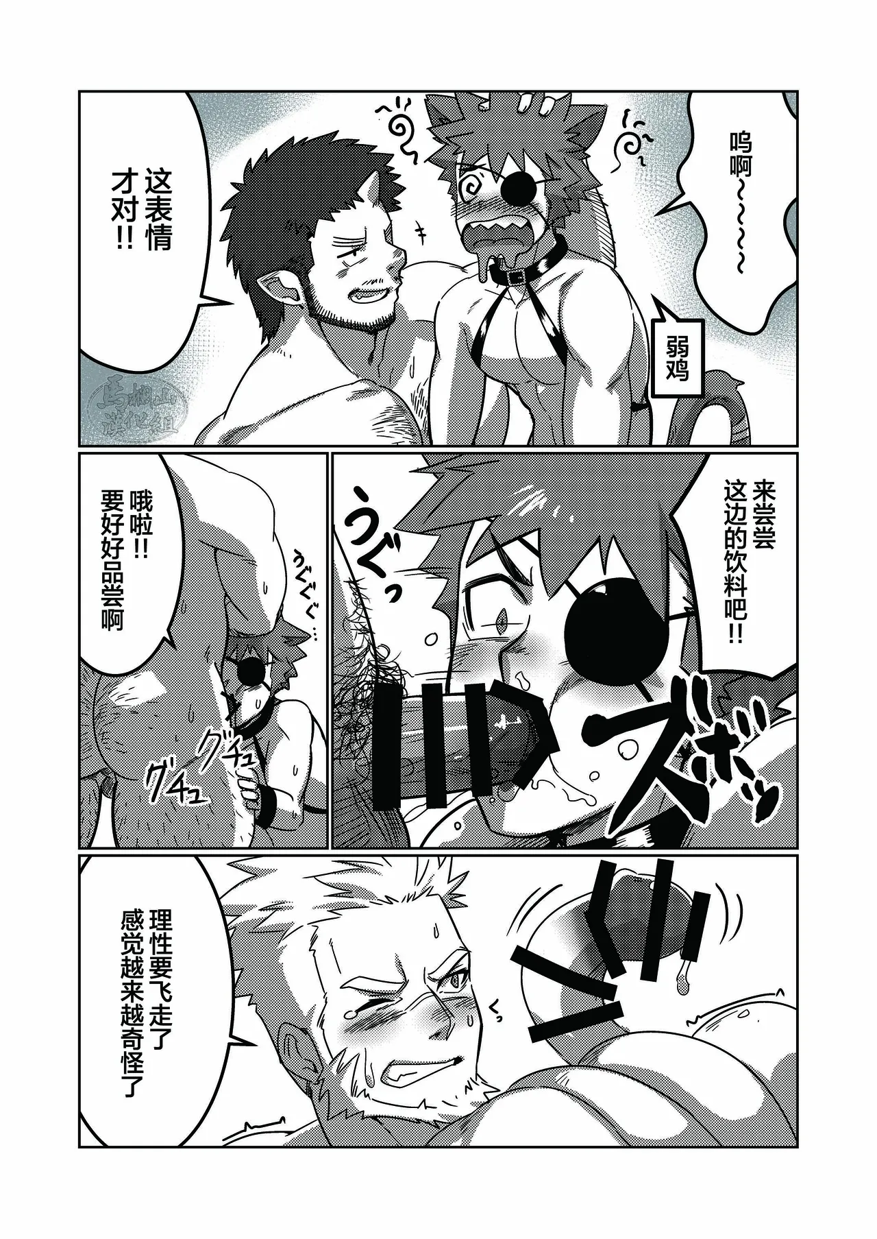 Tensei Shitara Wakeari Macho Bakari na Ken ni Tsuite 3 | 关于我在转生之后身边全是肌肉男的奇闻轶事 3 page 19 - muscle yaoi hentai manga - read online free