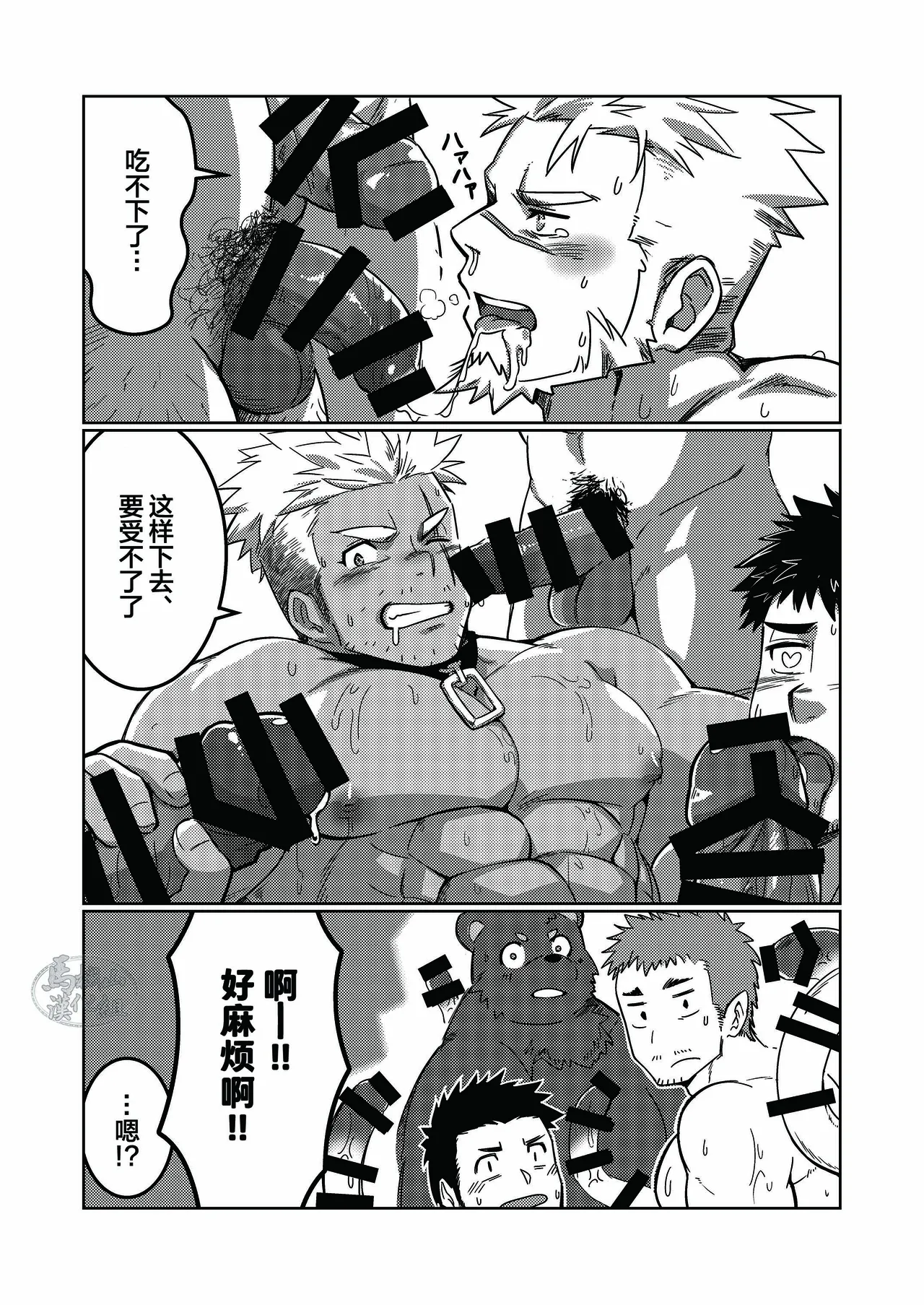 Tensei Shitara Wakeari Macho Bakari na Ken ni Tsuite 3 | 关于我在转生之后身边全是肌肉男的奇闻轶事 3 page 21 - muscle yaoi hentai manga - read online free