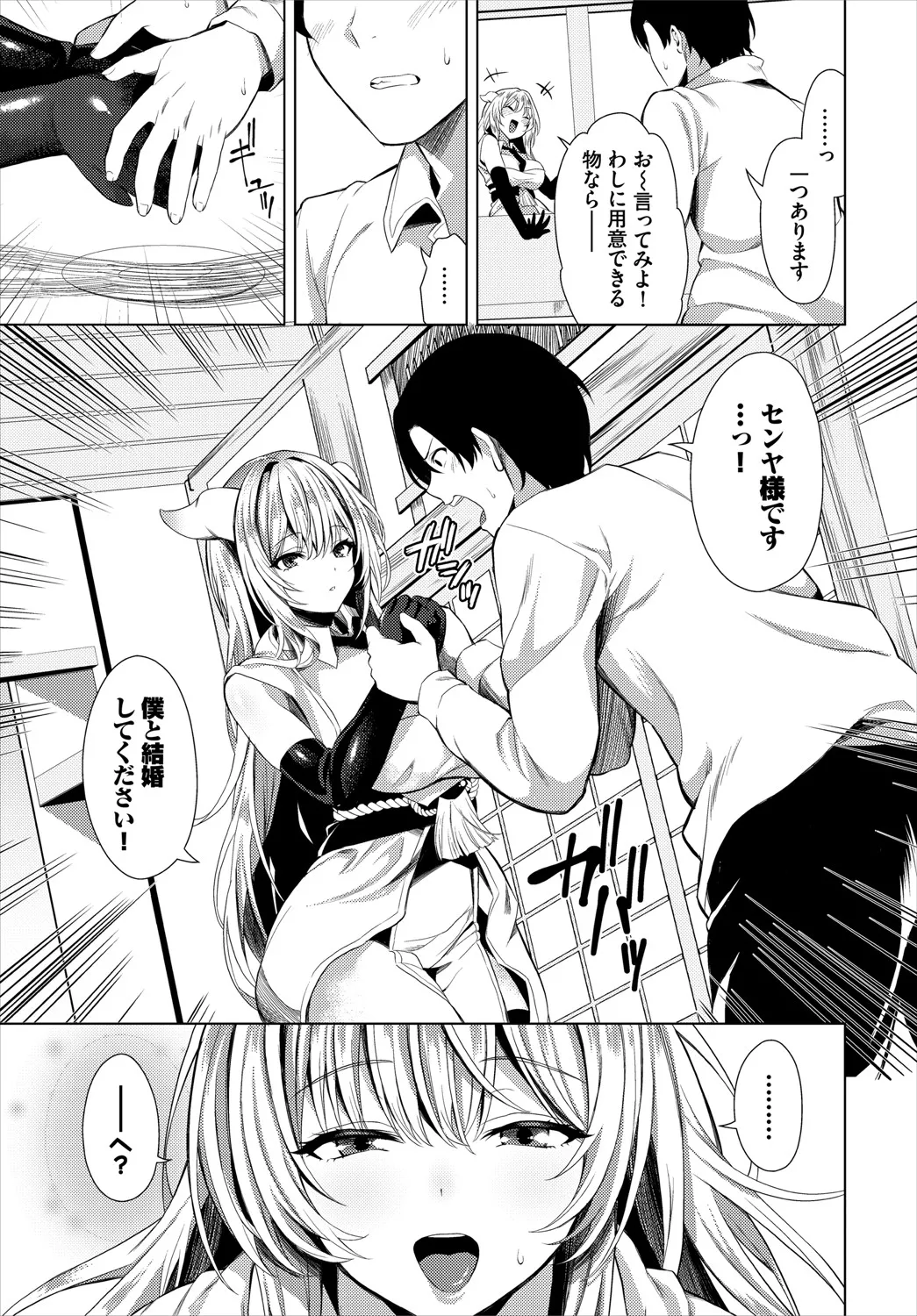 Dungeon Kouryaku wa SEX de!! Vol.20 page 10 - elf full censorship hentai manga - read online free