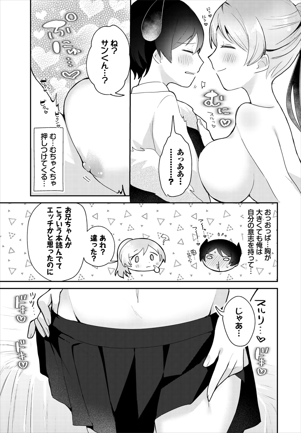 Dungeon Kouryaku wa SEX de!! Vol.20 page 132 - elf full censorship hentai manga - read online free