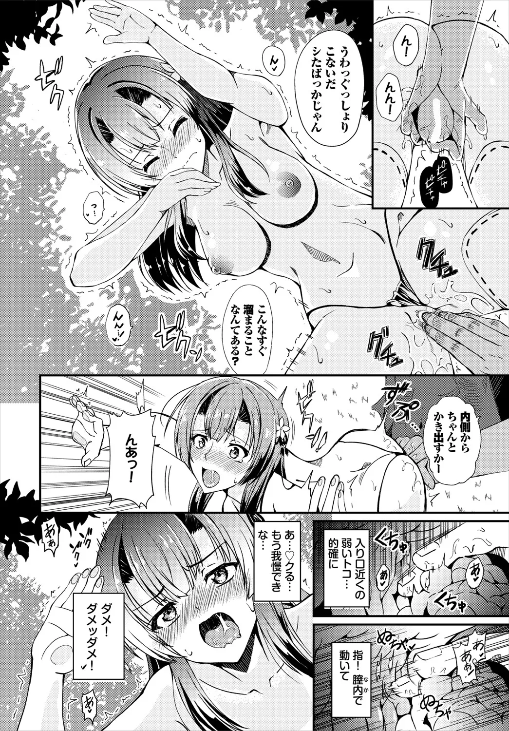 Dungeon Kouryaku wa SEX de!! Vol.20 page 153 - elf full censorship hentai manga - read online free
