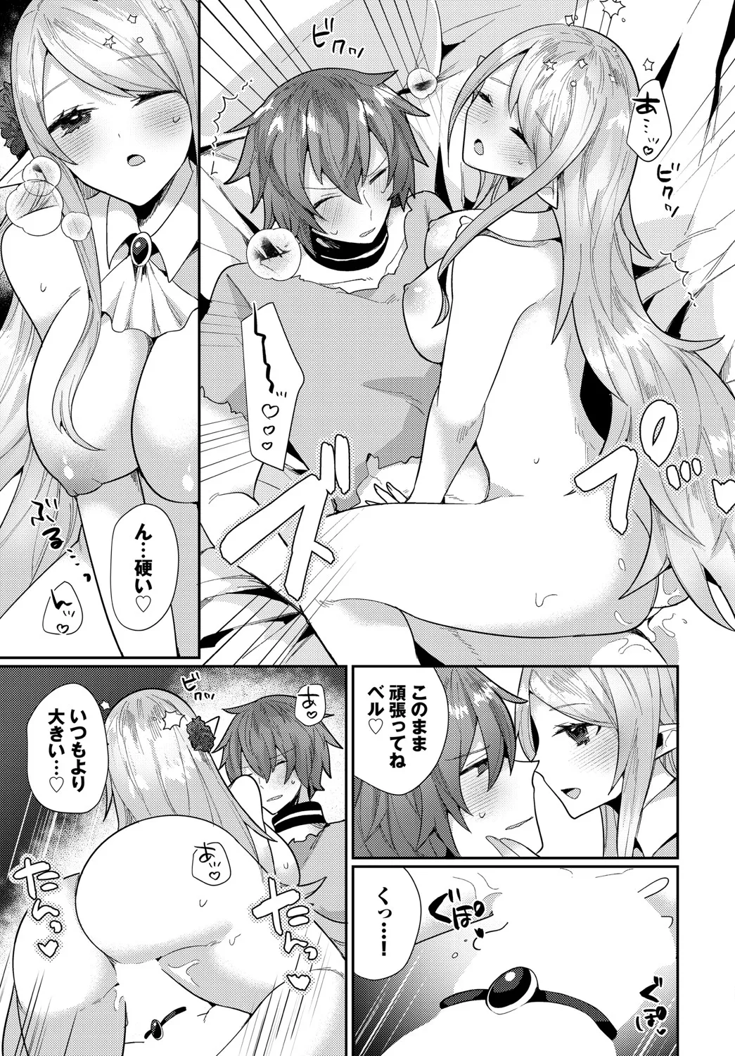 Dungeon Kouryaku wa SEX de!! Vol.20 page 176 - full censorship stockings hentai manga - read online free