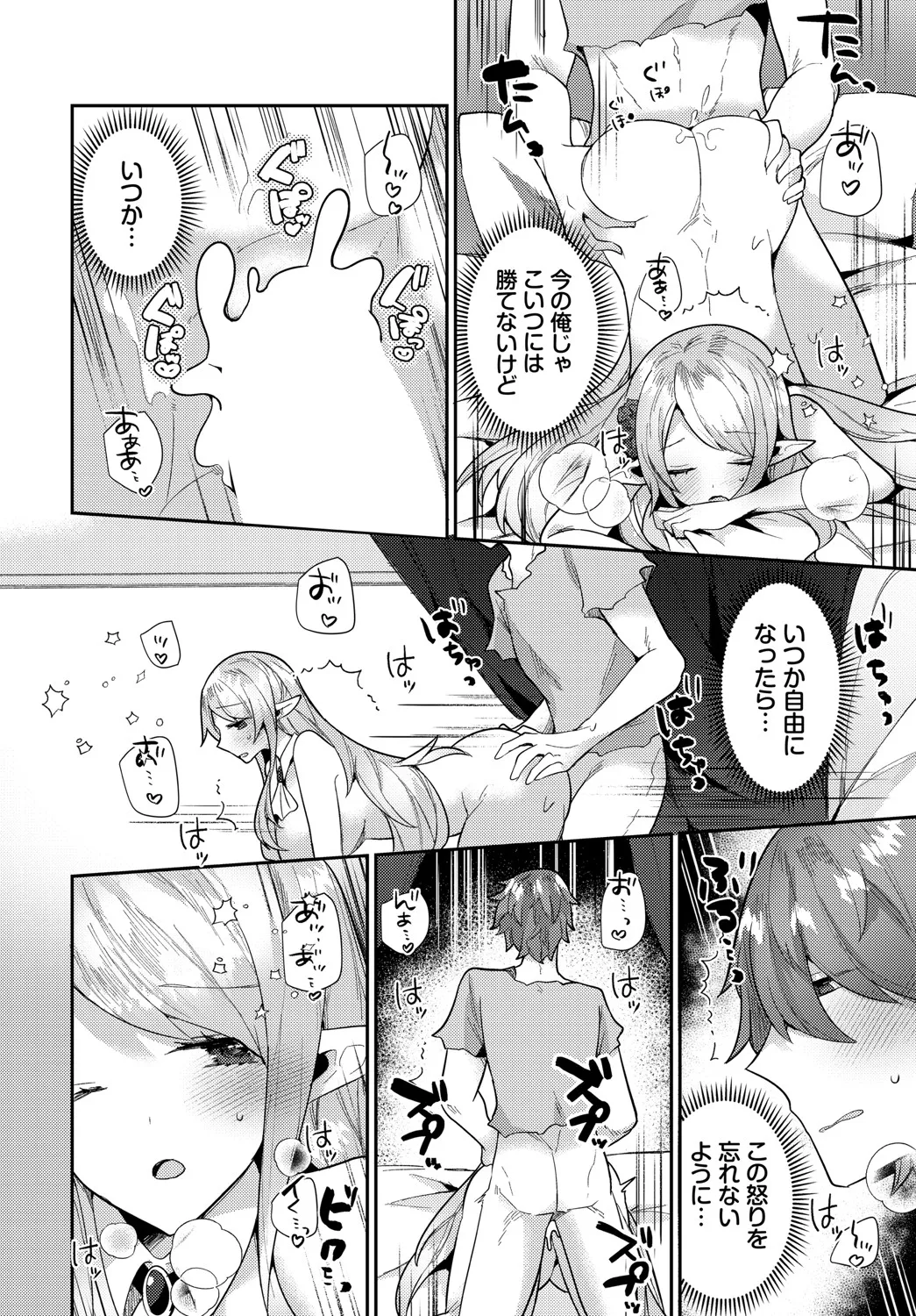 Dungeon Kouryaku wa SEX de!! Vol.20 page 185 - full censorship stockings hentai manga - read online free