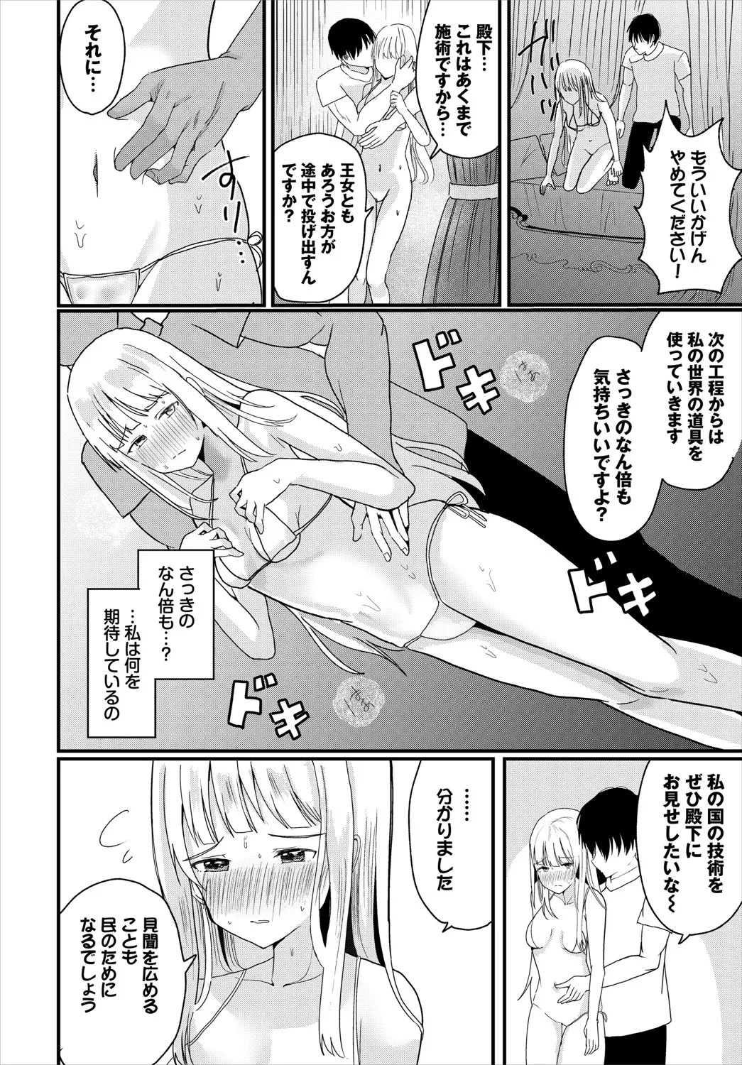 Dungeon Kouryaku wa SEX de!! Vol.20 page 195 - full censorship stockings hentai manga - read online free
