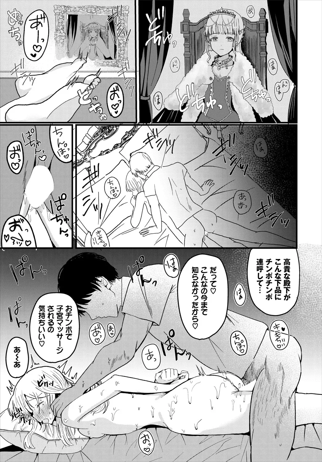 Dungeon Kouryaku wa SEX de!! Vol.20 page 204 - elf full censorship hentai manga - read online free