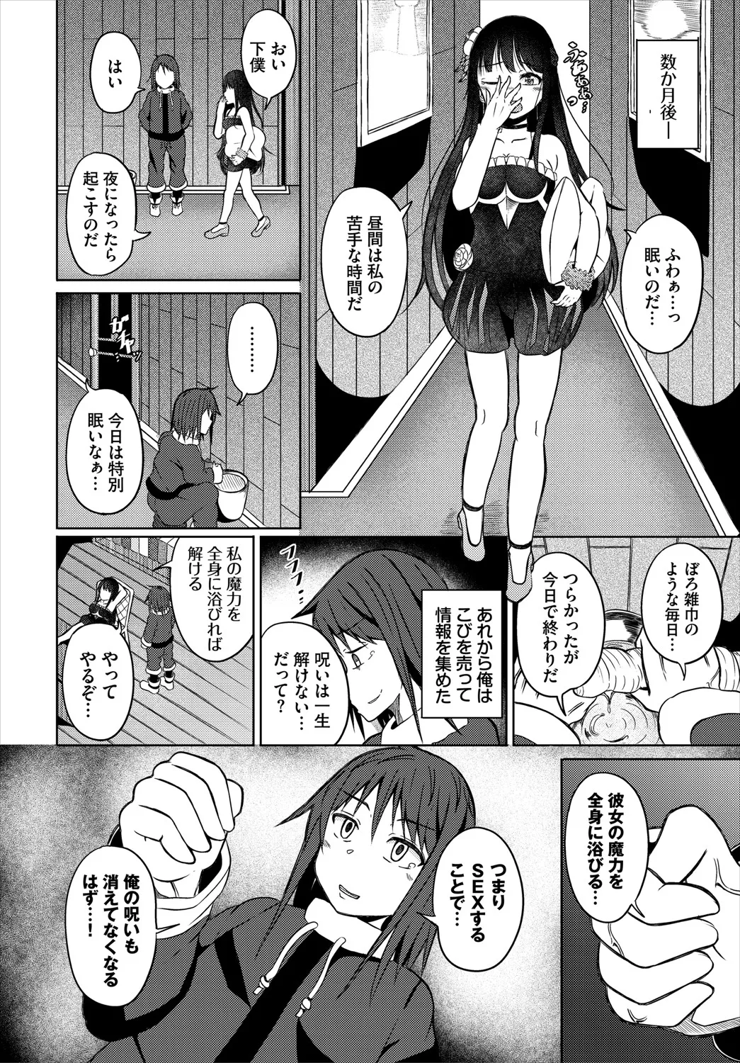 Dungeon Kouryaku wa SEX de!! Vol.20 page 209 - full censorship stockings hentai manga - read online free