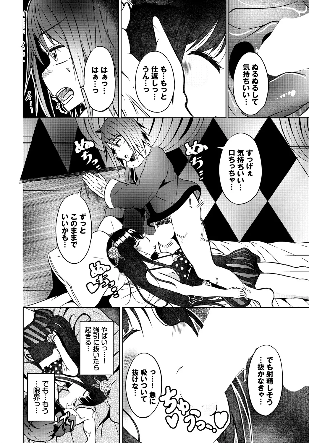 Dungeon Kouryaku wa SEX de!! Vol.20 page 213 - full censorship stockings hentai manga - read online free