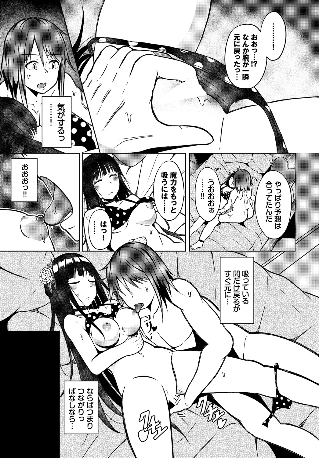 Dungeon Kouryaku wa SEX de!! Vol.20 page 216 - full censorship stockings hentai manga - read online free