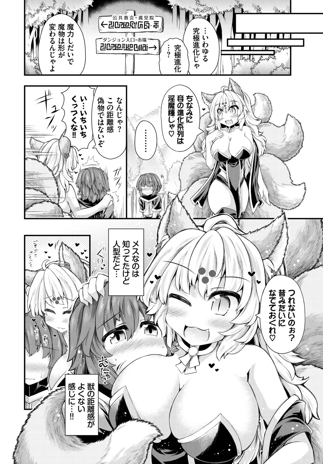 Dungeon Kouryaku wa SEX de!! Vol.20 page 229 - elf full censorship hentai manga - read online free