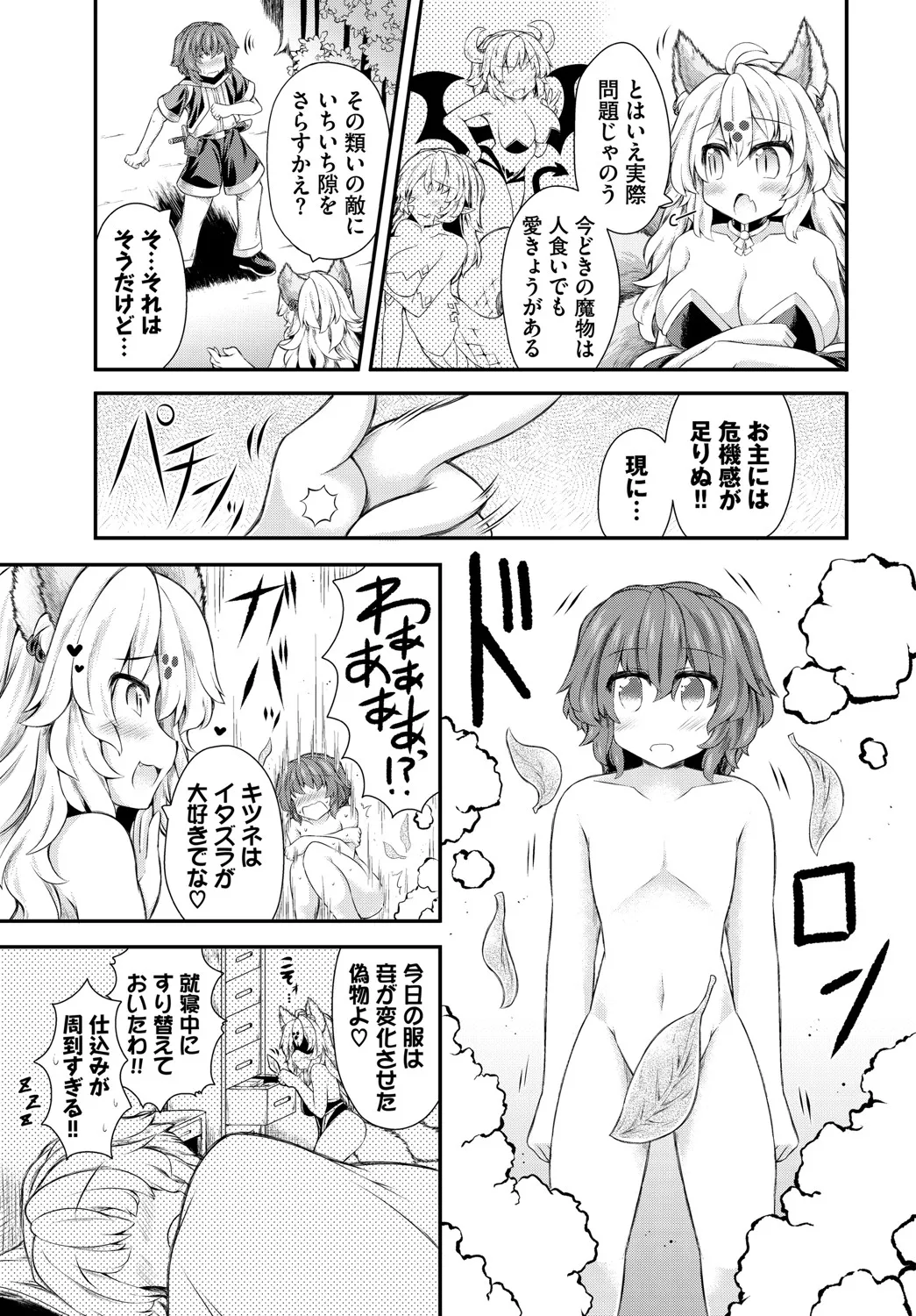 Dungeon Kouryaku wa SEX de!! Vol.20 page 230 - full censorship stockings hentai manga - read online free