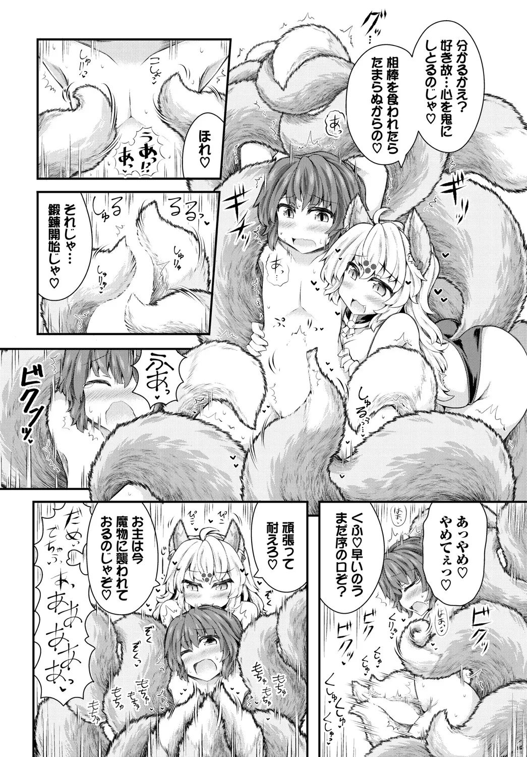 Dungeon Kouryaku wa SEX de!! Vol.20 page 233 - full censorship stockings hentai manga - read online free