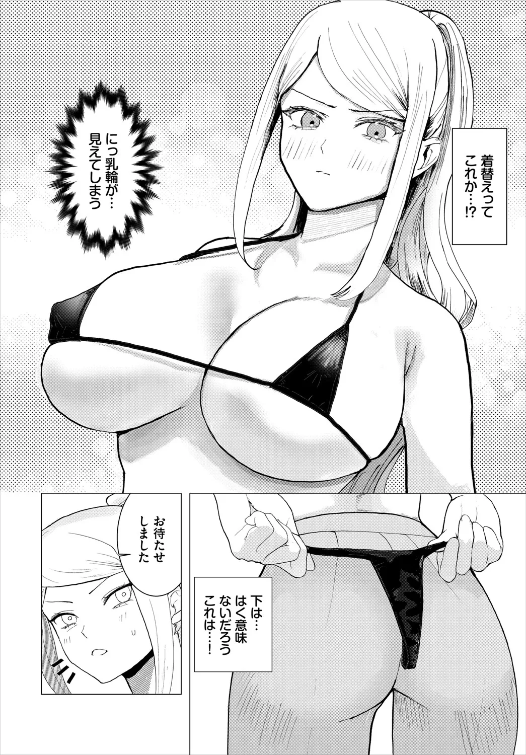 Dungeon Kouryaku wa SEX de!! Vol.20 page 251 - elf full censorship hentai manga - read online free