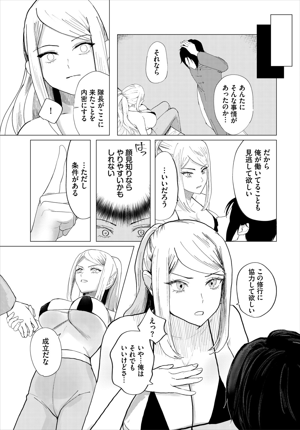 Dungeon Kouryaku wa SEX de!! Vol.20 page 254 - full censorship stockings hentai manga - read online free