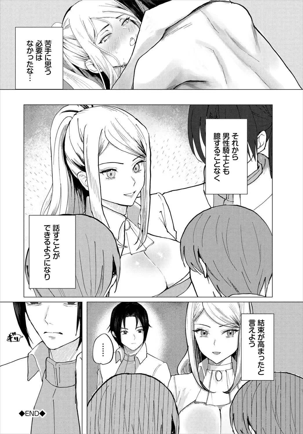 Dungeon Kouryaku wa SEX de!! Vol.20 page 267 - full censorship stockings hentai manga - read online free