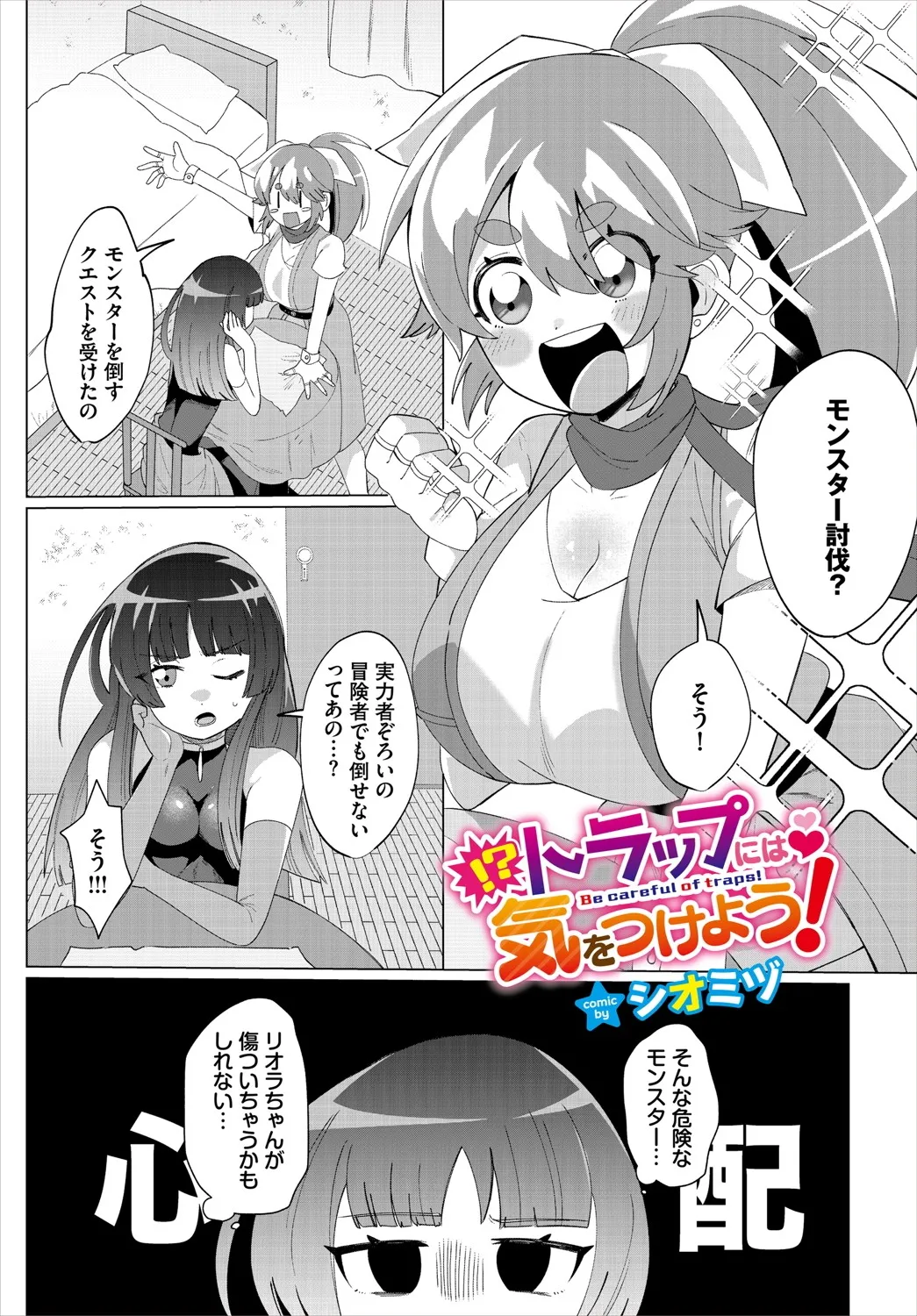 Dungeon Kouryaku wa SEX de!! Vol.20 page 268 - full censorship stockings hentai manga - read online free