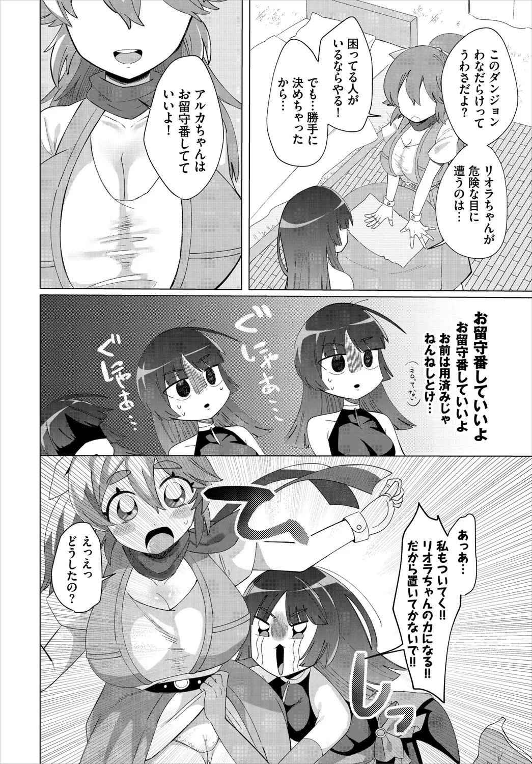 Dungeon Kouryaku wa SEX de!! Vol.20 page 269 - elf full censorship hentai manga - read online free