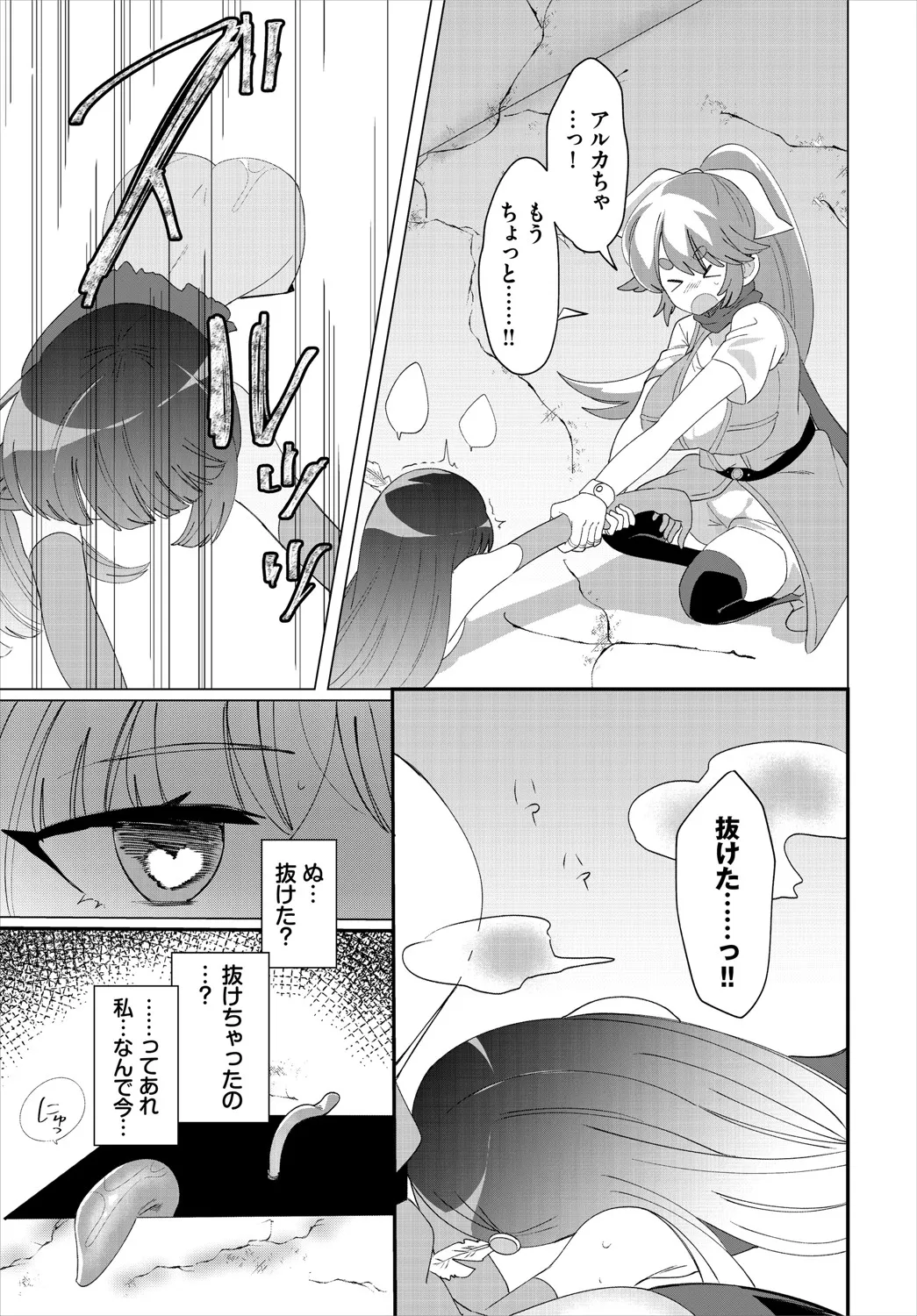 Dungeon Kouryaku wa SEX de!! Vol.20 page 278 - elf full censorship hentai manga - read online free