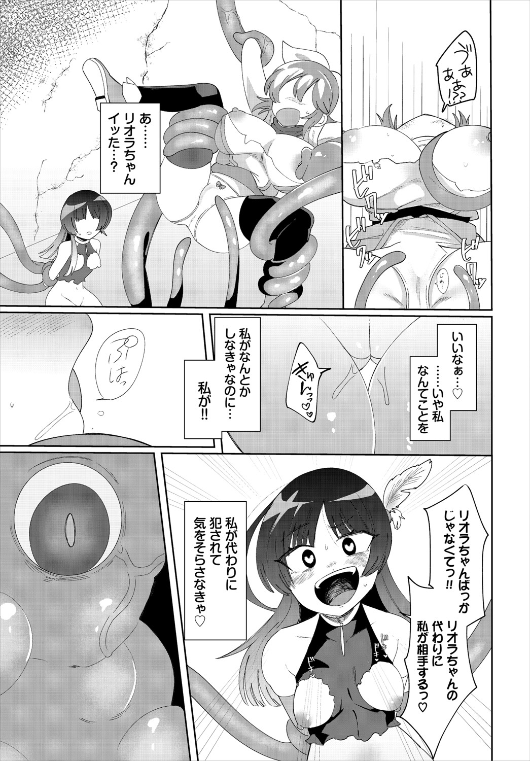 Dungeon Kouryaku wa SEX de!! Vol.20 page 282 - full censorship stockings hentai manga - read online free