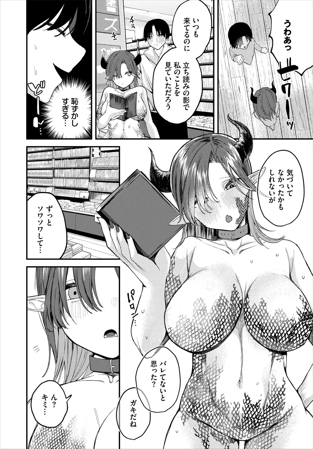 Dungeon Kouryaku wa SEX de!! Vol.20 page 291 - full censorship stockings hentai manga - read online free