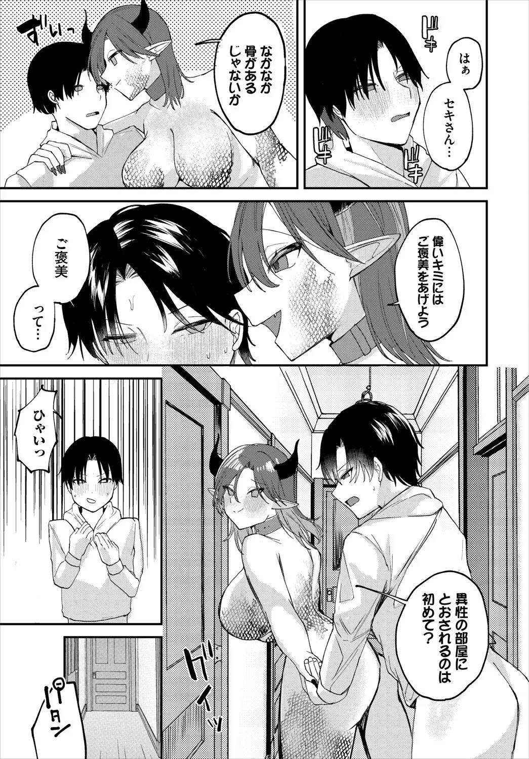 Dungeon Kouryaku wa SEX de!! Vol.20 page 296 - full censorship stockings hentai manga - read online free