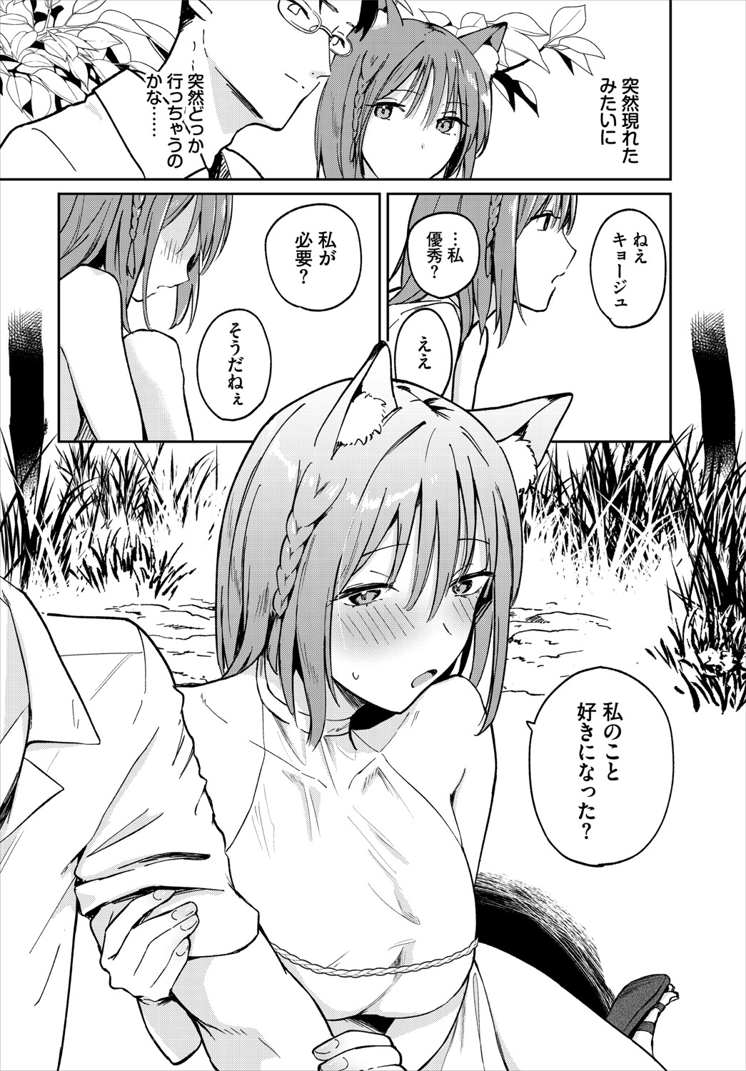 Dungeon Kouryaku wa SEX de!! Vol.20 page 31 - elf full censorship hentai manga - read online free