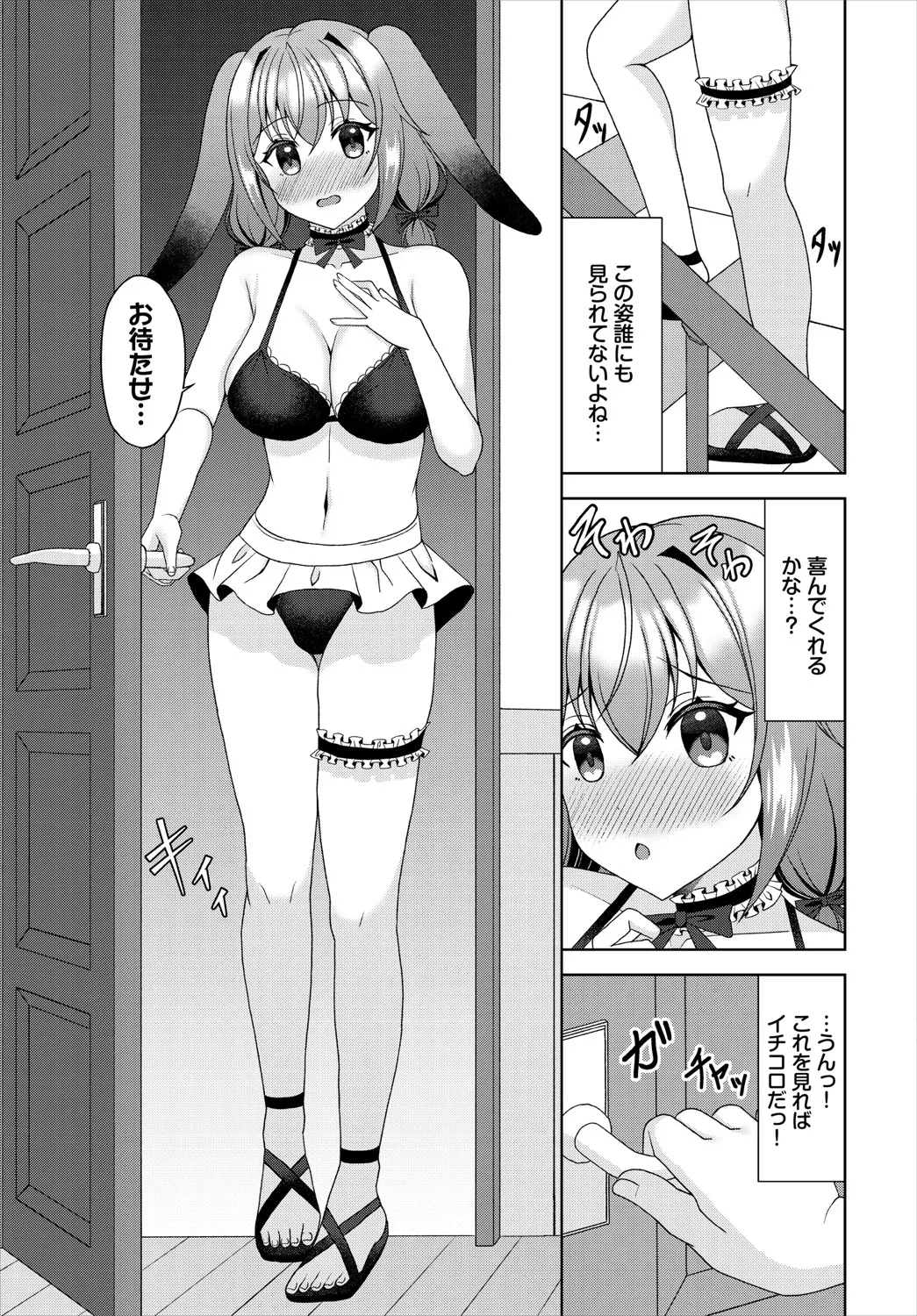 Dungeon Kouryaku wa SEX de!! Vol.20 page 310 - elf full censorship hentai manga - read online free