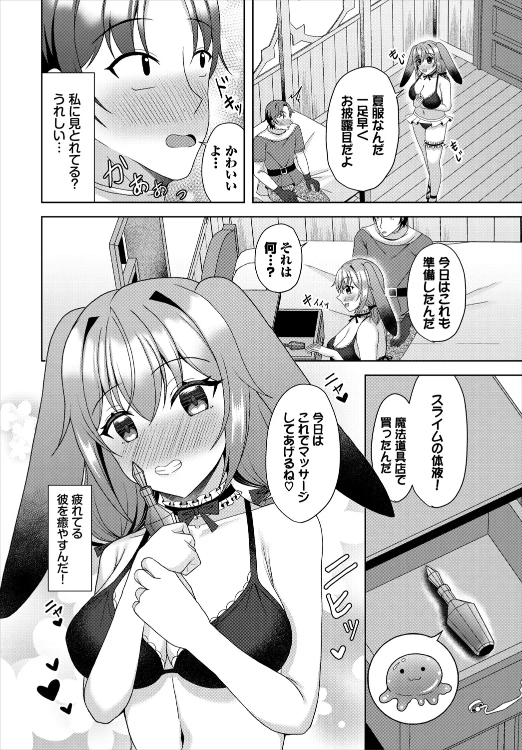 Dungeon Kouryaku wa SEX de!! Vol.20 page 311 - full censorship stockings hentai manga - read online free