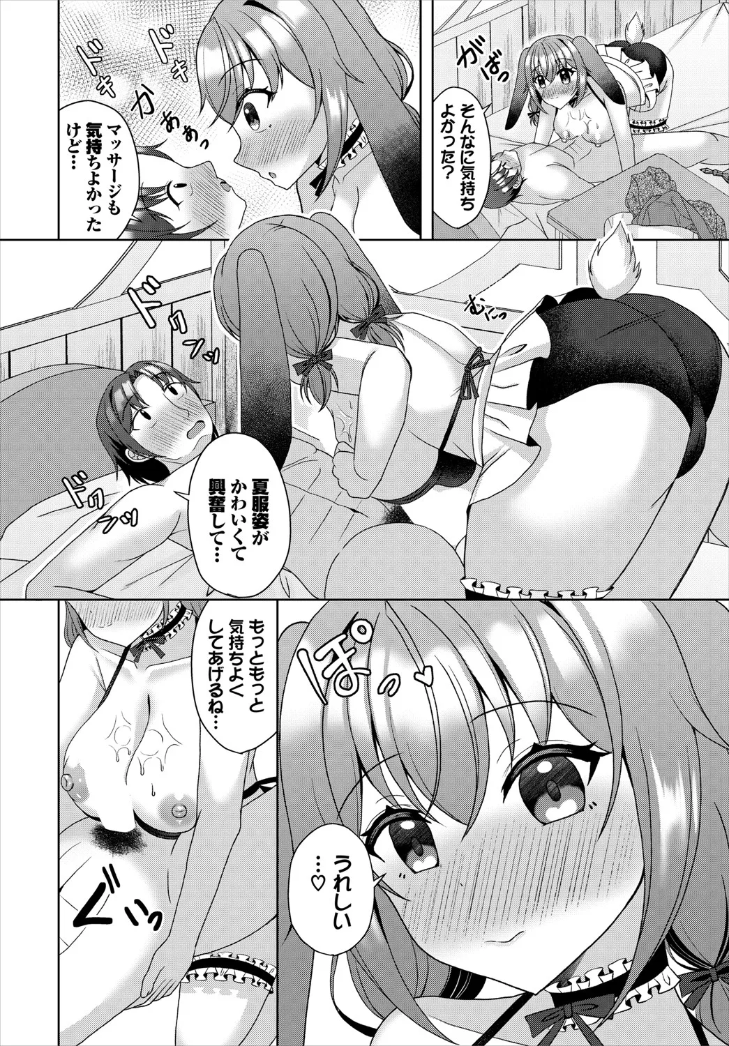Dungeon Kouryaku wa SEX de!! Vol.20 page 315 - full censorship stockings hentai manga - read online free
