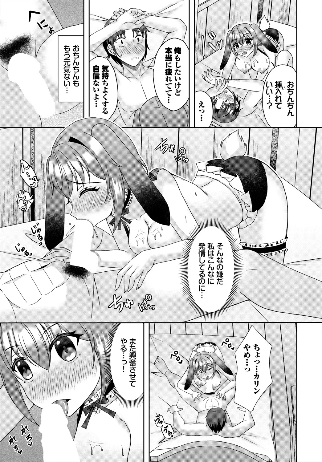 Dungeon Kouryaku wa SEX de!! Vol.20 page 318 - elf full censorship hentai manga - read online free