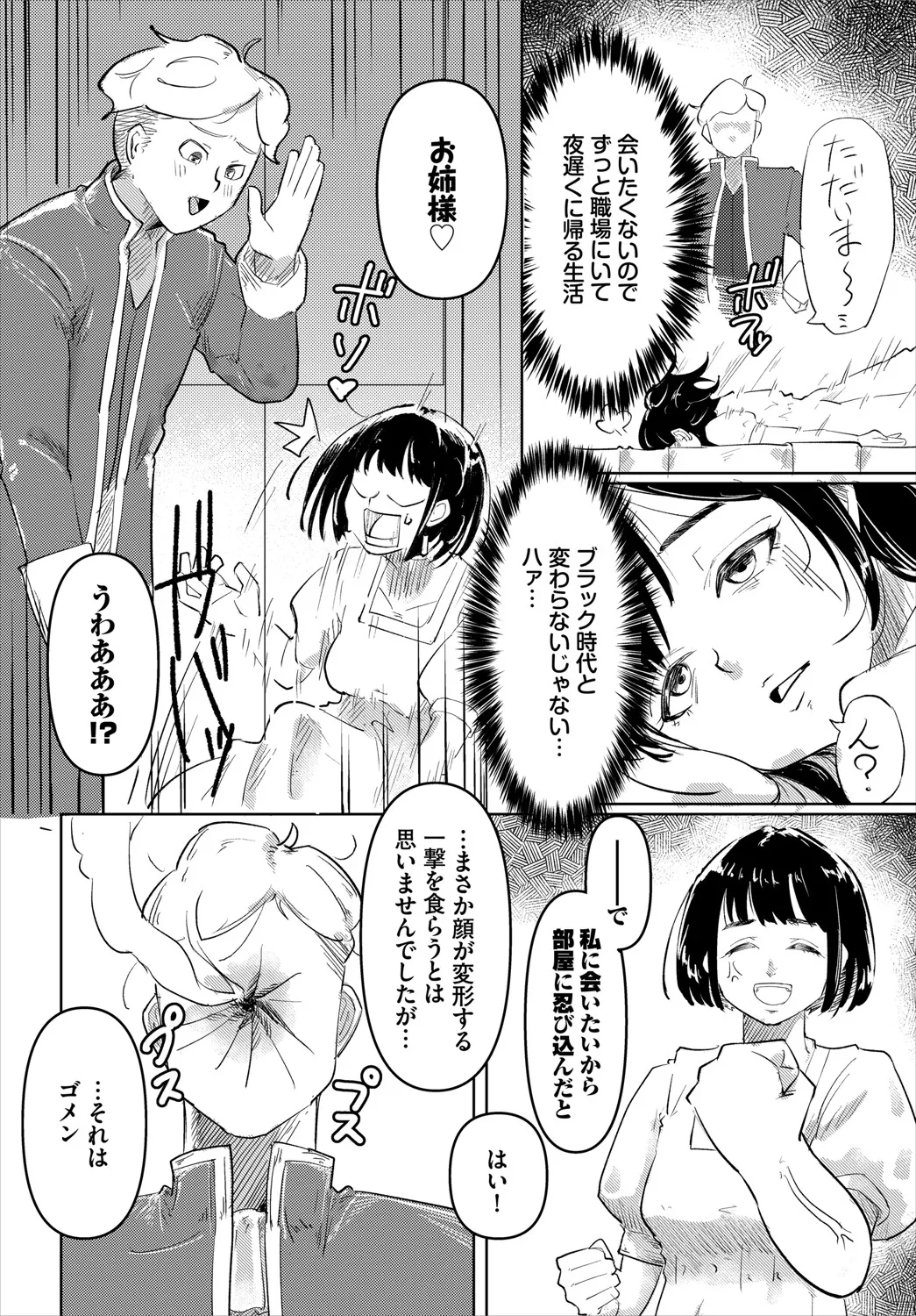 Dungeon Kouryaku wa SEX de!! Vol.20 page 329 - full censorship stockings hentai manga - read online free