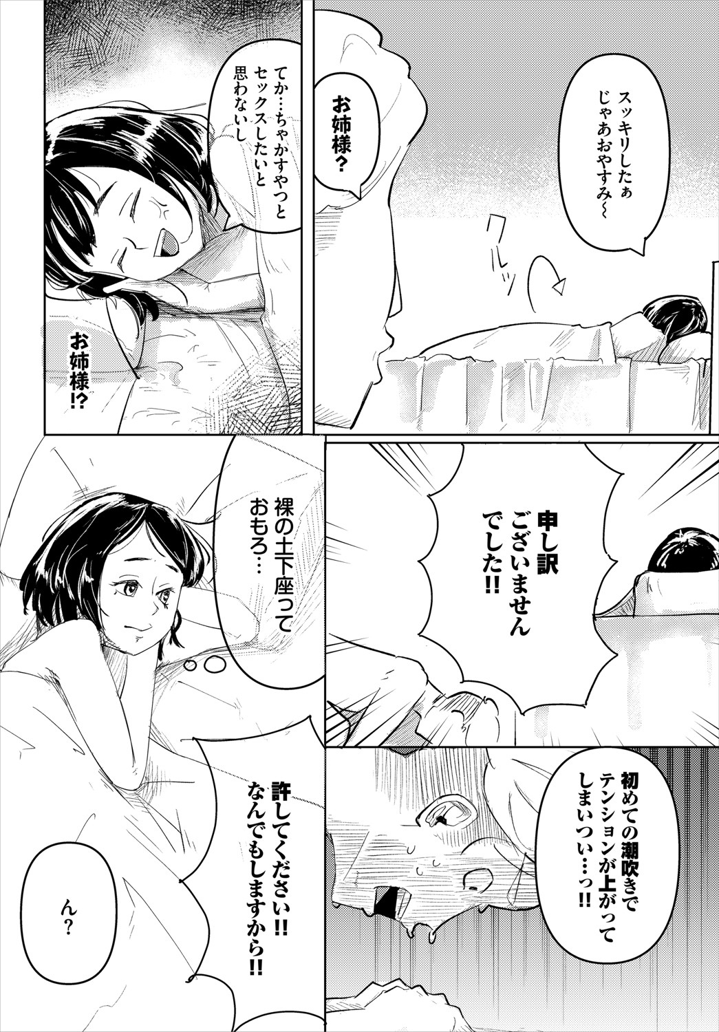 Dungeon Kouryaku wa SEX de!! Vol.20 page 335 - full censorship stockings hentai manga - read online free