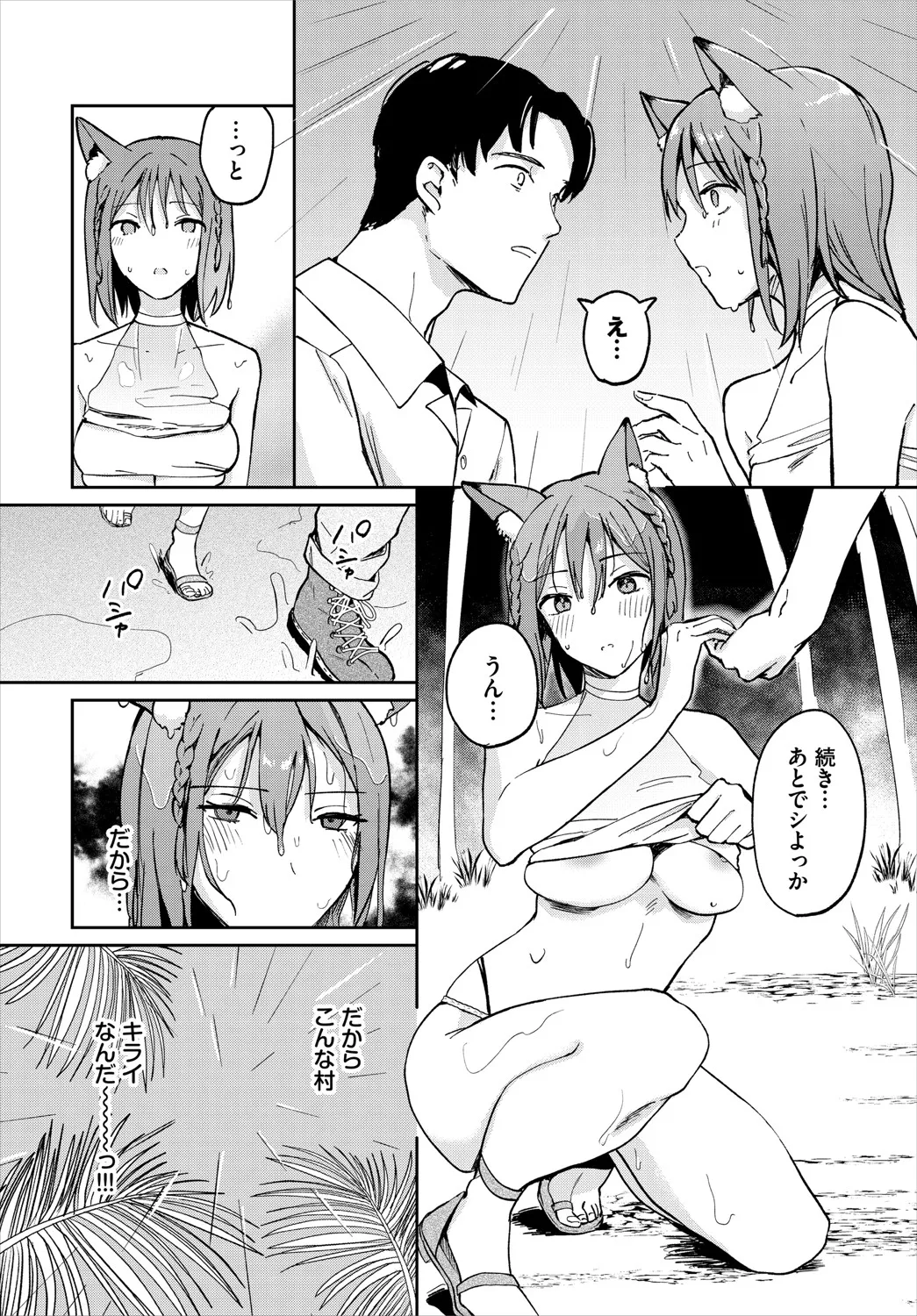 Dungeon Kouryaku wa SEX de!! Vol.20 page 35 - elf full censorship hentai manga - read online free