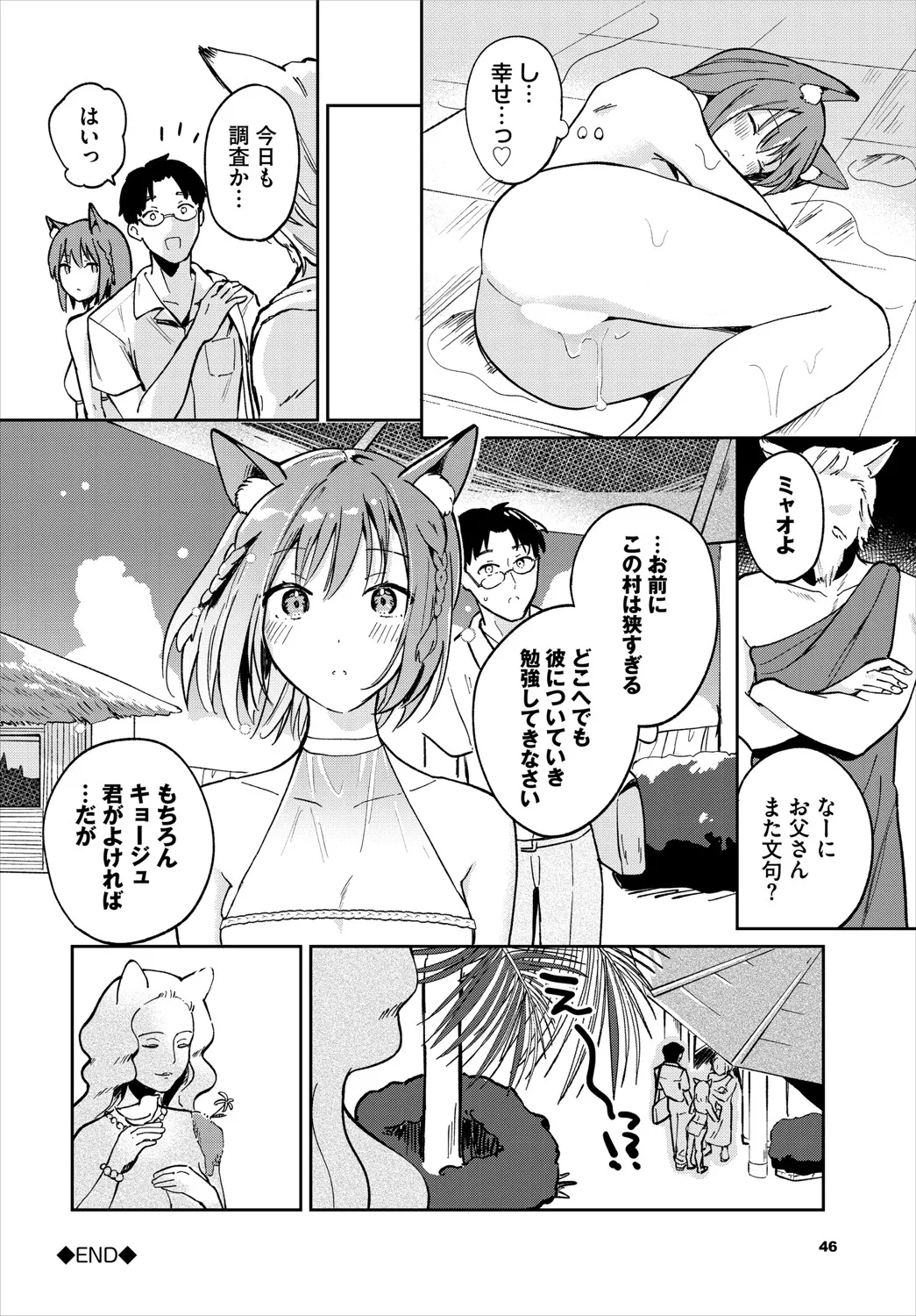 Dungeon Kouryaku wa SEX de!! Vol.20 page 47 - full censorship stockings hentai manga - read online free