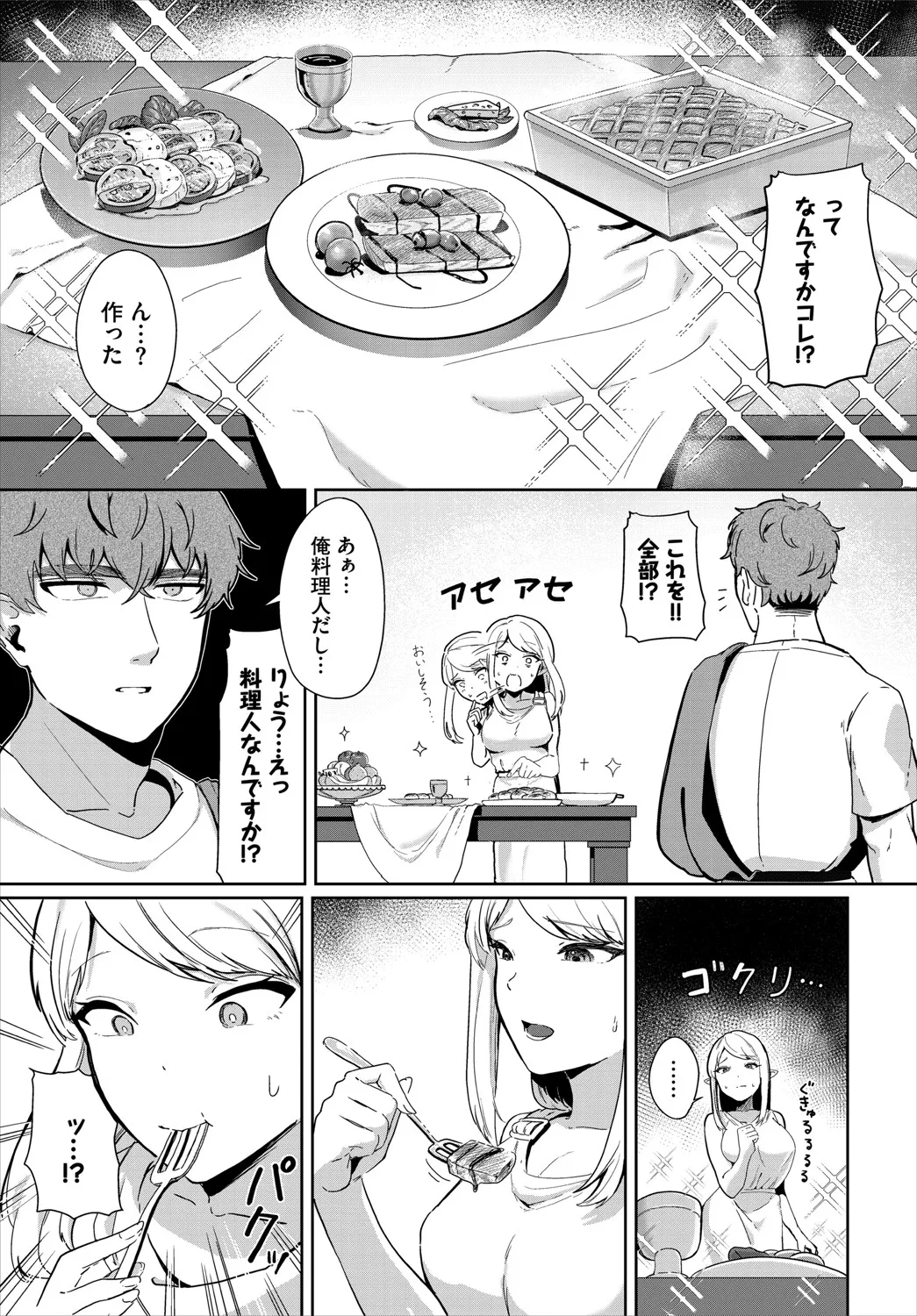 Dungeon Kouryaku wa SEX de!! Vol.20 page 52 - full censorship stockings hentai manga - read online free